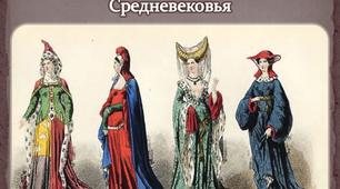 Урок-квест. "ГОТИЧНЕ МИСТЕЦТВО. ОБРАЗОТВОРЧЕ ТА ДЕКОРАТИВНО-ПРИКЛАДНЕ МИСТЕЦТВО, МУЗИКА, ТЕАТР, МОДА, КНИЖКОВА МІНІАТЮРА"