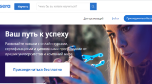 Coursera - проект масової online-освіти