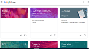 Інструменти для дистанційного навчання