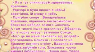 Вихователь