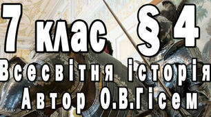 Людина в Середньовіччі