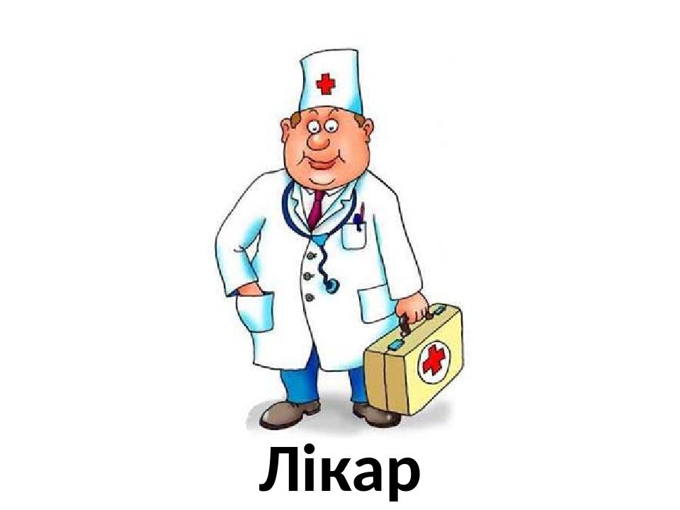 Пьяный медик картинка