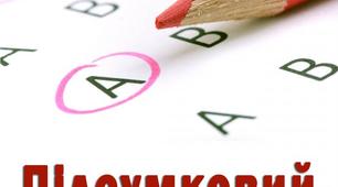 Всеволод Нестайко Тест з української літератури "Тореадори з Васюківки"