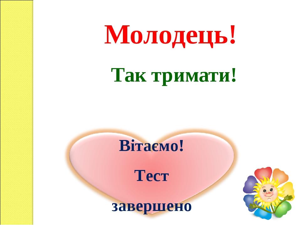 Презенції-тренажери на тему "Чорна діра"