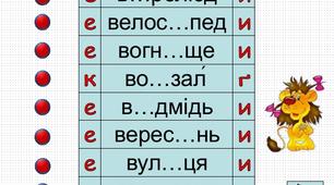 Картки з української мови для учнів початкової школи