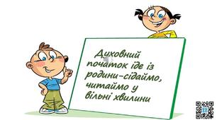 Презентація "Погані слова".Матеріал для домашнього родинного читання.Дистанційне навчання