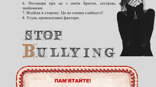 Як захиститись від булінгу