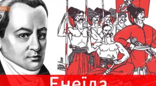 Тести за творчістю І.Котляревського "Енеїда"