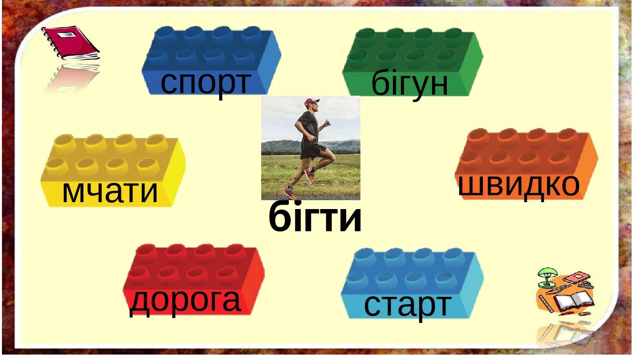 бігти бігун спорт швидко мчати дорога старт