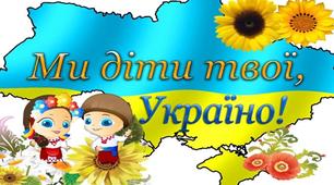 МЕТОДИ, ЗАСОБИ І ФОРМИ ПАТРІОТИЧНОГО ВИХОВАННЯ