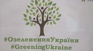 Акція "Посади дерево"