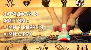 Комплекс ЗРВ для занять в домашніх умовах
