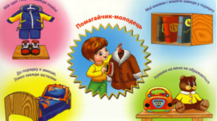 Тест  з англійської мови для  4 класу