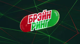 Математичний брейн - ринг.