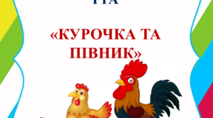 Ігри для дітей молодшої групи
