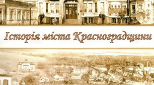"По вулиці Бєльовській - центральній, головній"