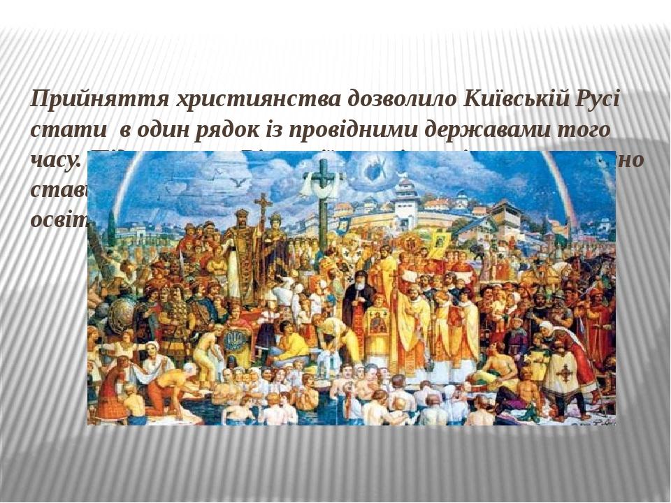 Презентація на тему: "Київська Русь"