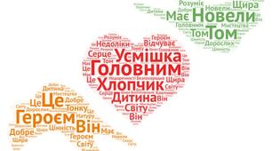 Слово