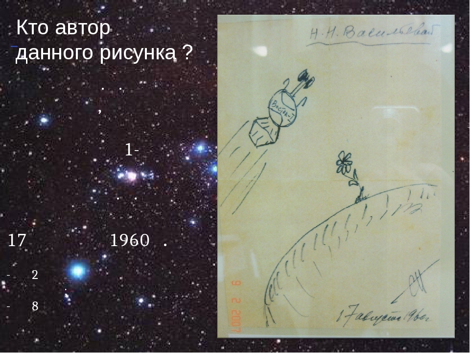 Космодром байконур рисунок