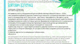 Презентація "Олімпіада з математики (підготовка)"