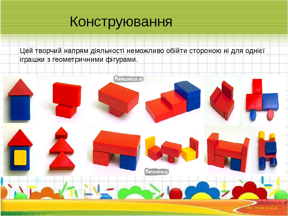 Презентація "Логічні блоки Дьєнеша".