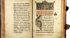 Як з'явилася друкована книга