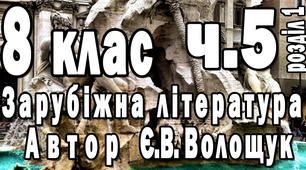 Примхливий світ бароко