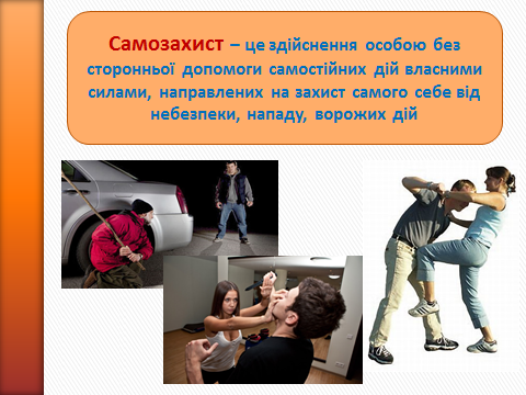 План-конспект уроку основ здоров'я