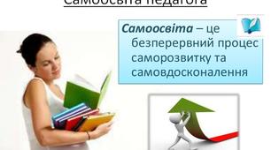 Індивідуальний план роботи під час карантину викладача спецдісциплін з професії "Кухар. Кондитер"