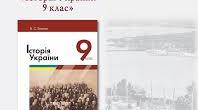 ТЕМА 28: СУСПІЛЬНО-ПОЛІТИЧНЕ СТАНОВИЩЕ У 1907-1914рр.