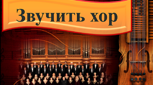 Урок музичного мистецтва у 5 класі "Звучить хор"
