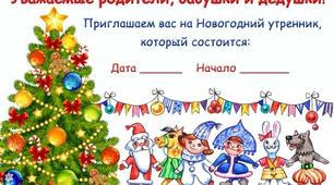 Міні-спектакль Новорічні пригоди Червоної Шапочки