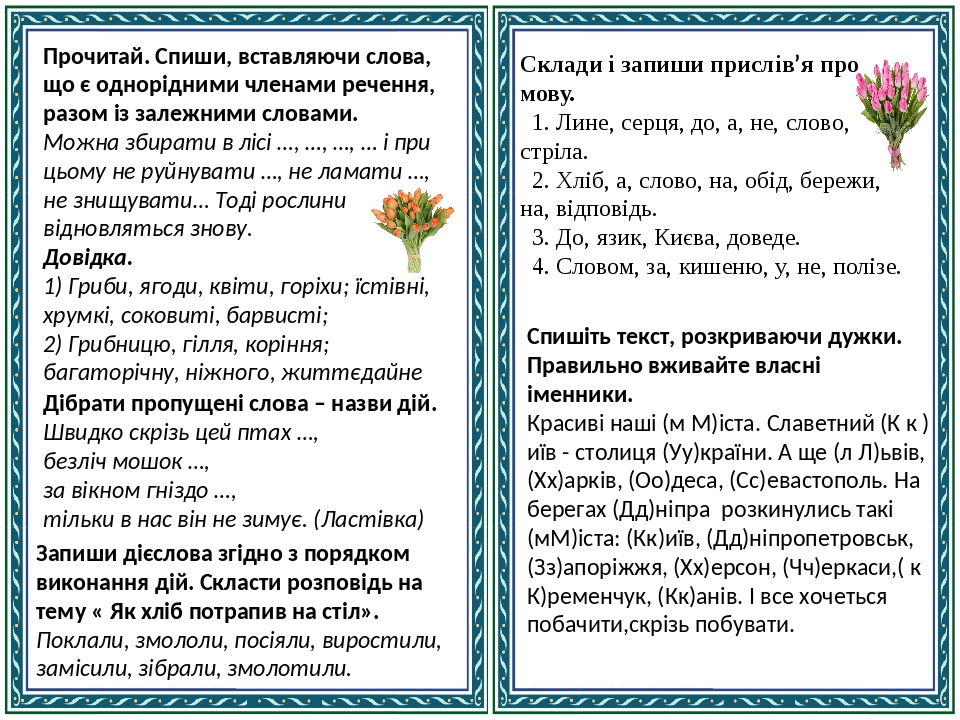 Запиши на схеме новым словом из текста название пути вращения земли