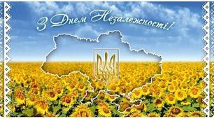 МЕТОДИЧНИЙ ПОСІБНИК, ЩОДО ПІДГОТОВКИ ТА ПРОВЕДННЮ ЗАХОДІВ ДО  ДНЯ НЕЗАЛЕЖНОСТІ УКРАЇНИ ТА ДНЯ УКРАЇНСЬКОГО ПРАПОРУ