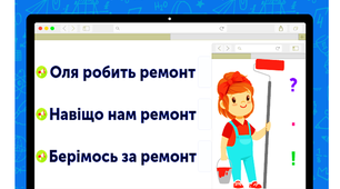 Презентація для української мови.Дистанційне навчання. Речення.