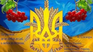 Тест перевірки знань з національно-патріотичного вихованн" Я патріот своєї Батьківщини"