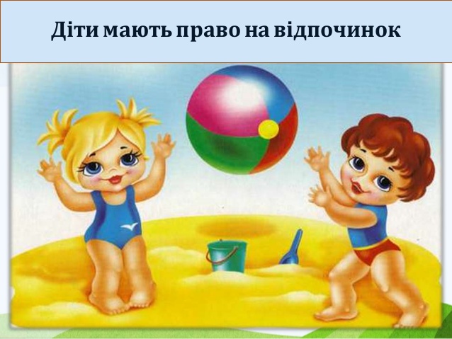 Проєкт "Права та обов'язки дитини"