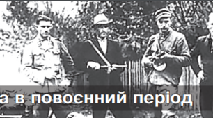 Україна в період повоєнної відбудови