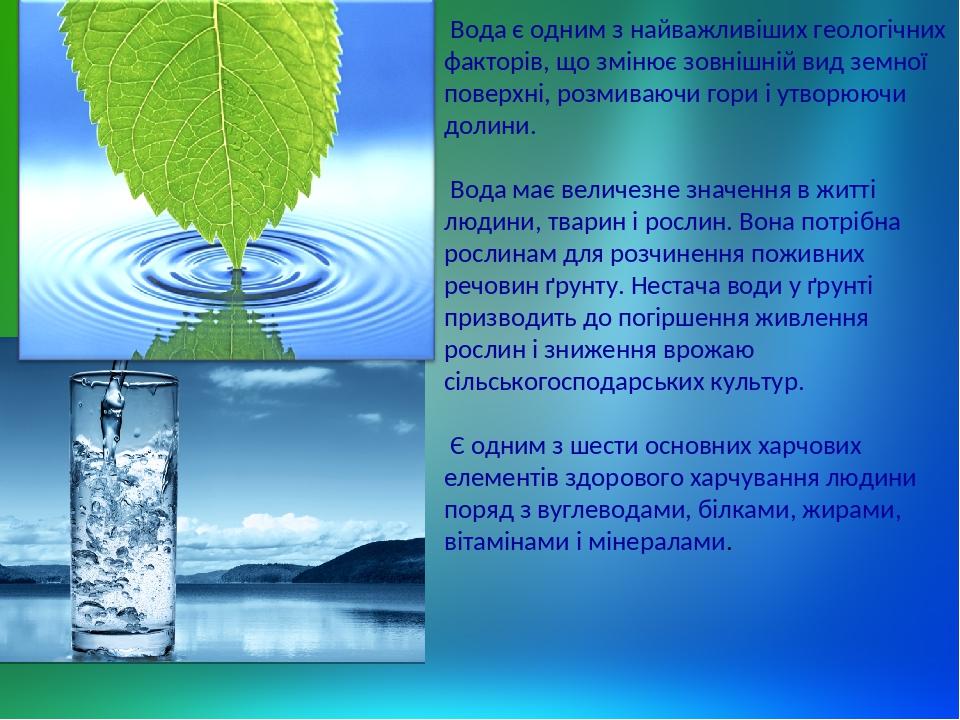 Вода есть цвет