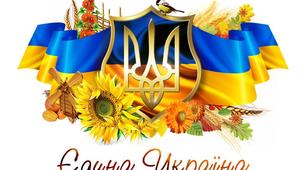 Виховна година до Дня Соборності України «Мій сонячний дім - мояУкраїна» (для учнів 5-6класів)