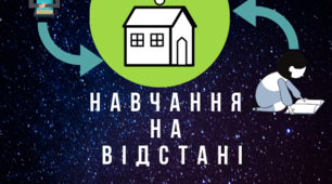 Проходимо курси