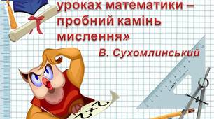 Самостійна робота з теми "Вектори у просторі. Дії над векторами", 10 клас