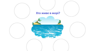 Дидактична гра "Хто де живе?"