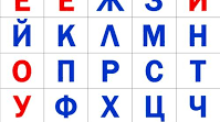 Алфавит