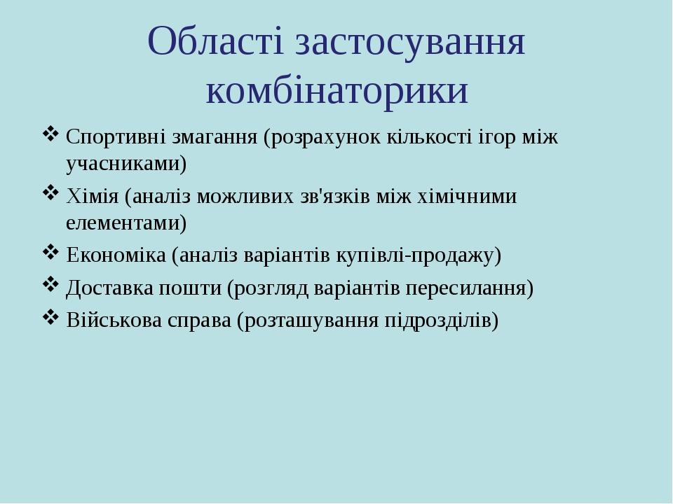 Перестановки 9 класс презентация макарычев