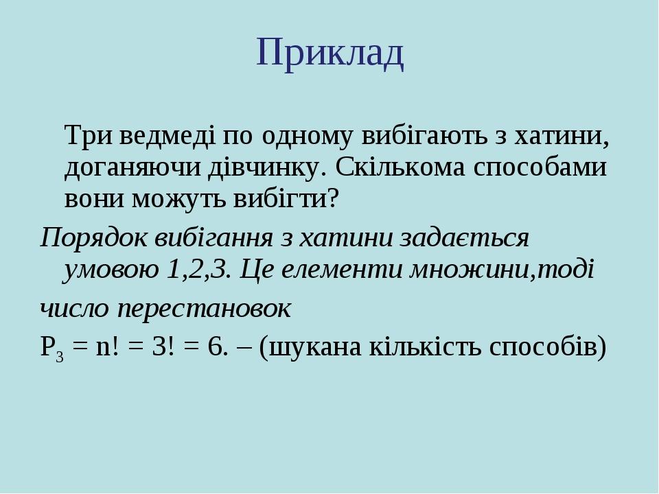 Перестановки 9 класс презентация макарычев