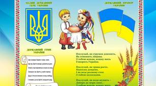 Українознавство - для чого воно, і що в собі несе це поняття