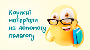 Тестовий тест