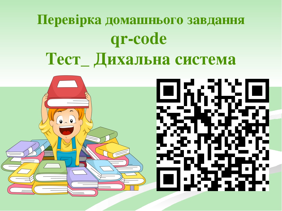 Qr код проект по информатике