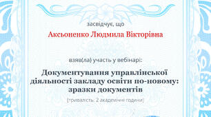 Мої сертифікати 